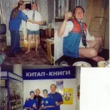 Фото Mongol 4 